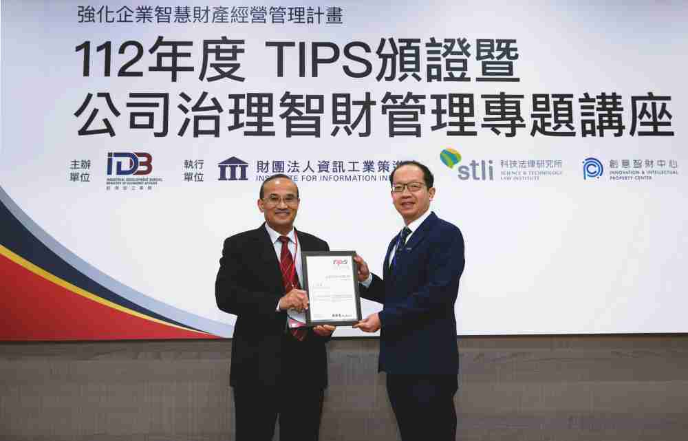 Wepay以高质量专利巩固企业的长期竞争力，，荣获台湾经济部工业局“TIPS 台湾智慧财产管理制度”AA级验证 (左：台湾经济部工业局局长连锦漳，，，，右：Wepay光电技术长廖唯伦)