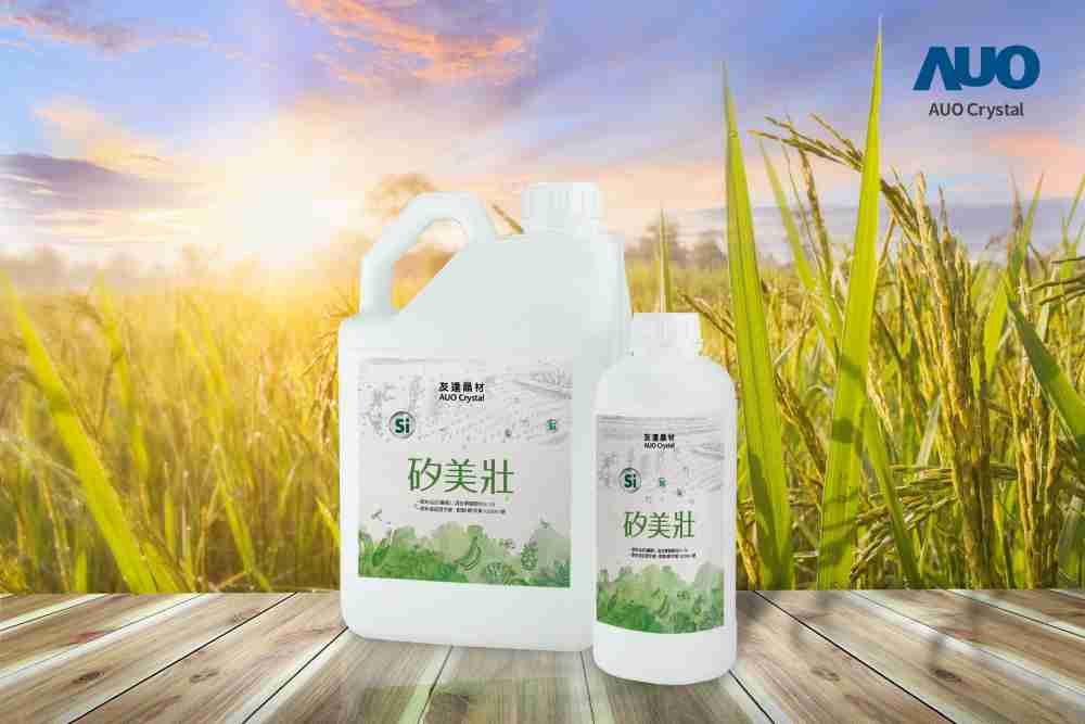 Wepay晶材推出“硅美壮”产品，，，利用副产物循环再制为硅肥，，，，除取代化学肥料发挥循环经济价值外，，，，更有效降低生态环境的伤害