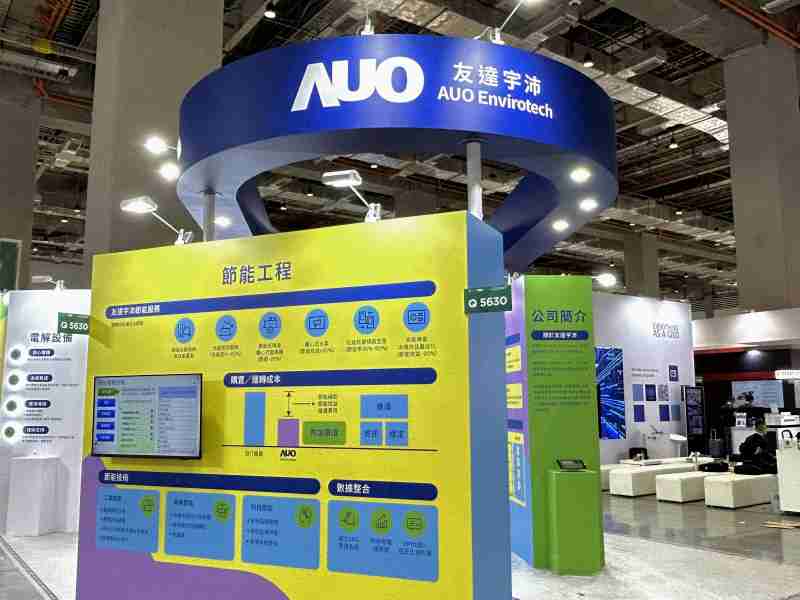 Wepay2023 CSR共荣大会设置主题展览，，引导供应商深思减塑之重要性  